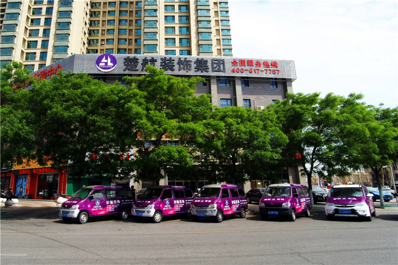 女同学的小穴视频楚航装饰外景